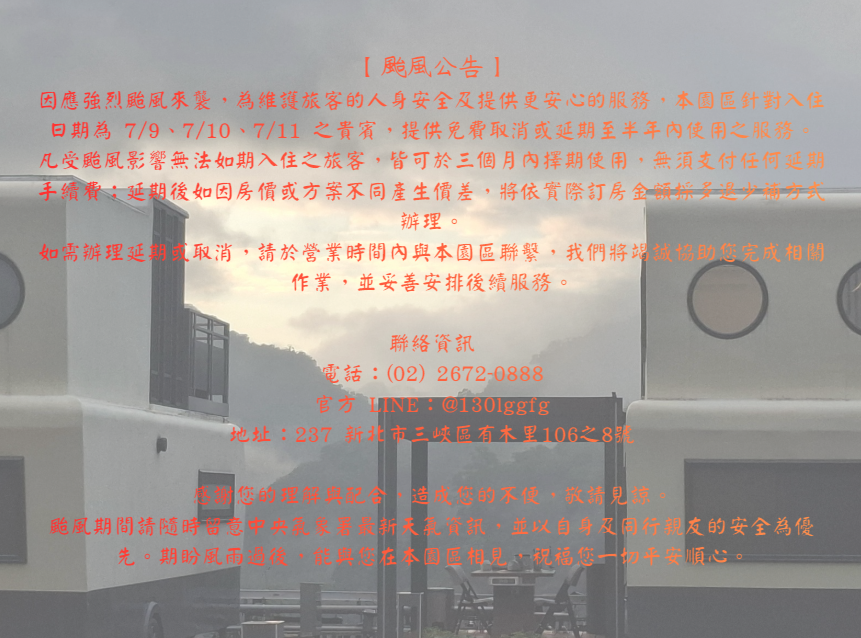 颱風公告